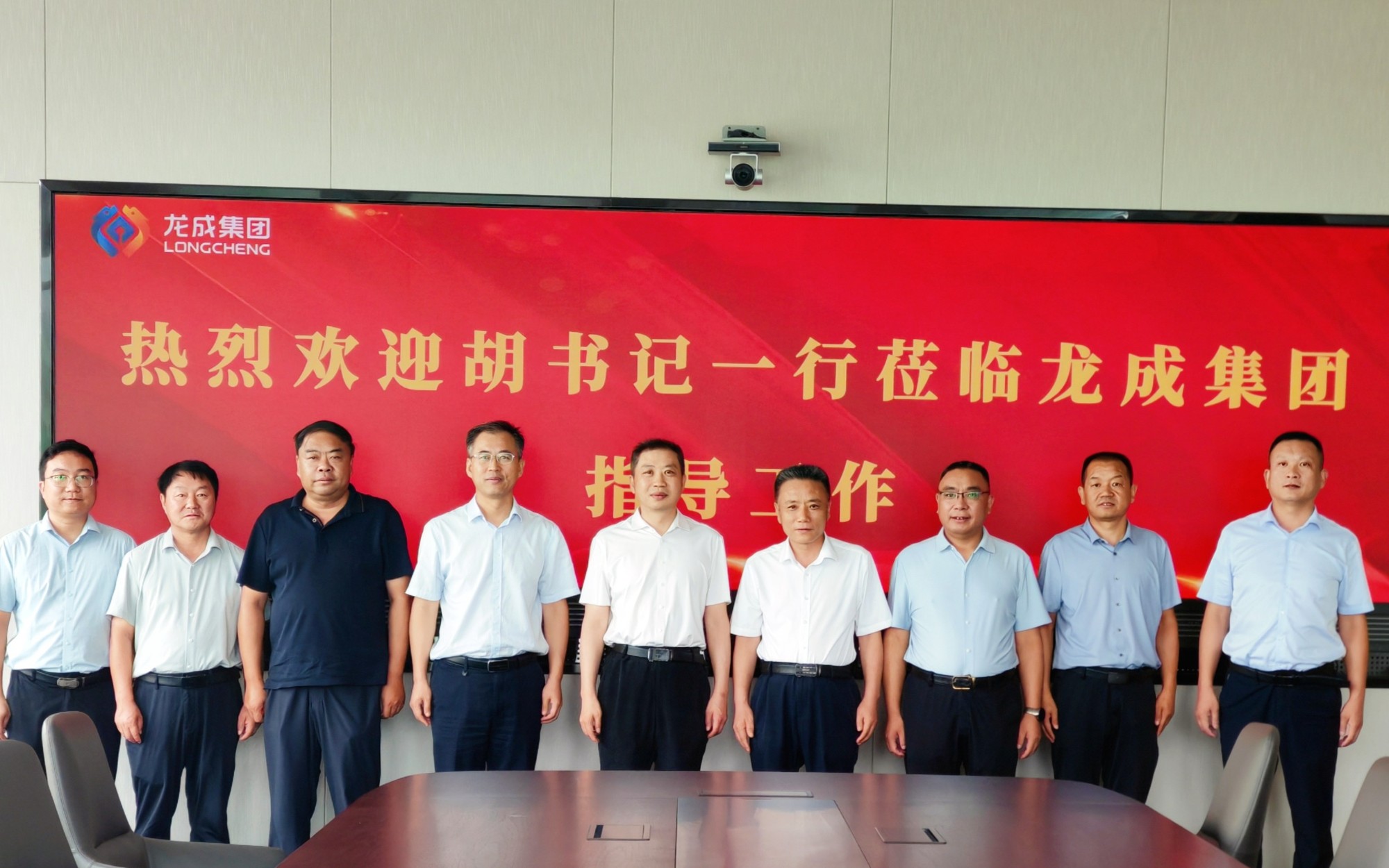 卢氏县县委书记胡志权一行莅临河南龙成集团考察交流